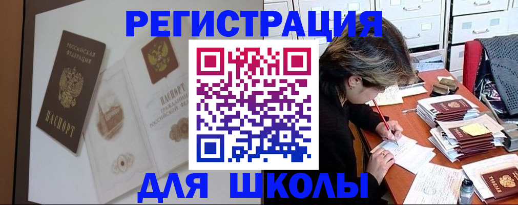 временная регистрация поиск в Марксе